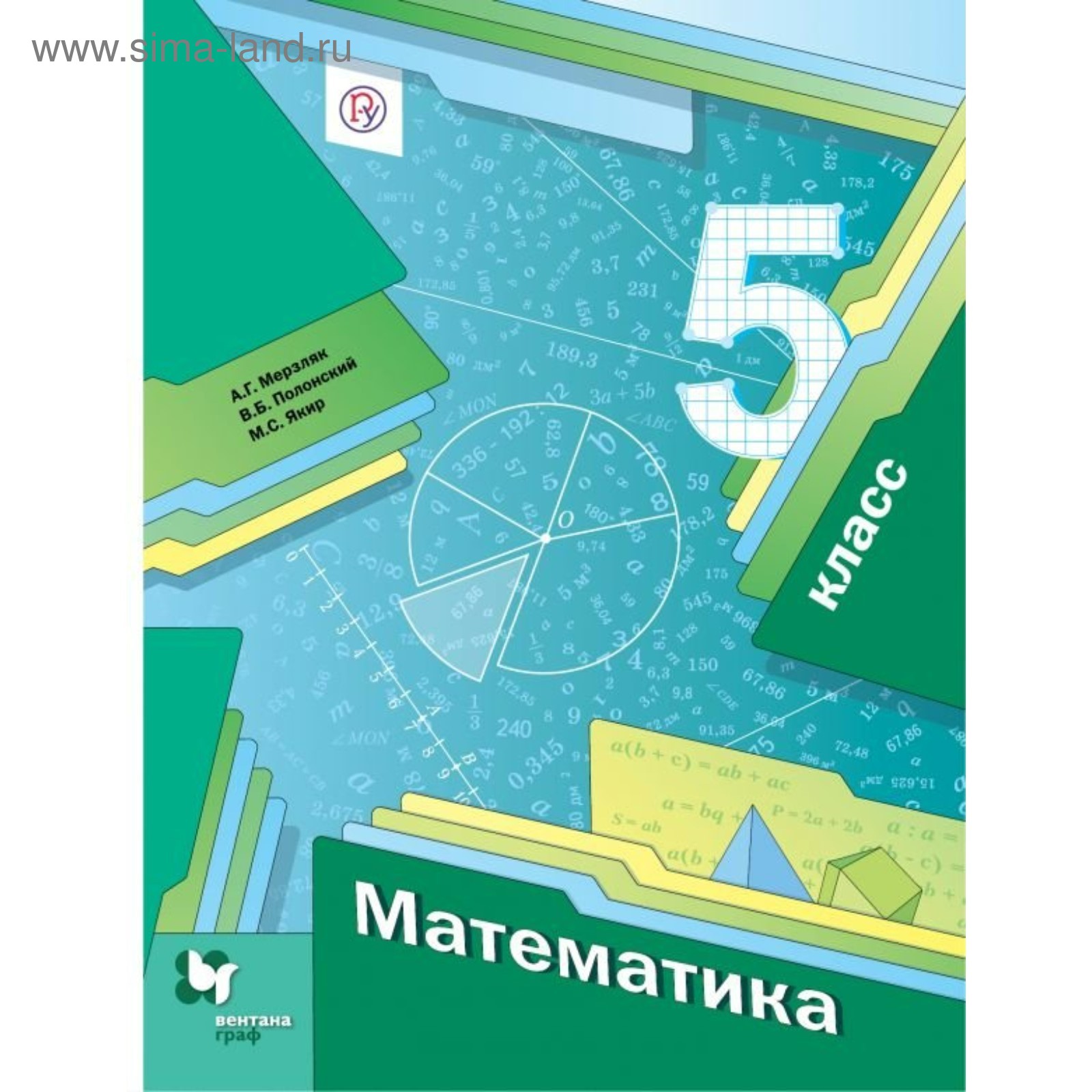 Новый Год Учебник По Математике Новый Год Учебник По Математике
